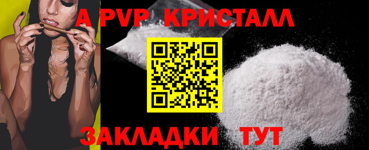 APVP мука Владимир