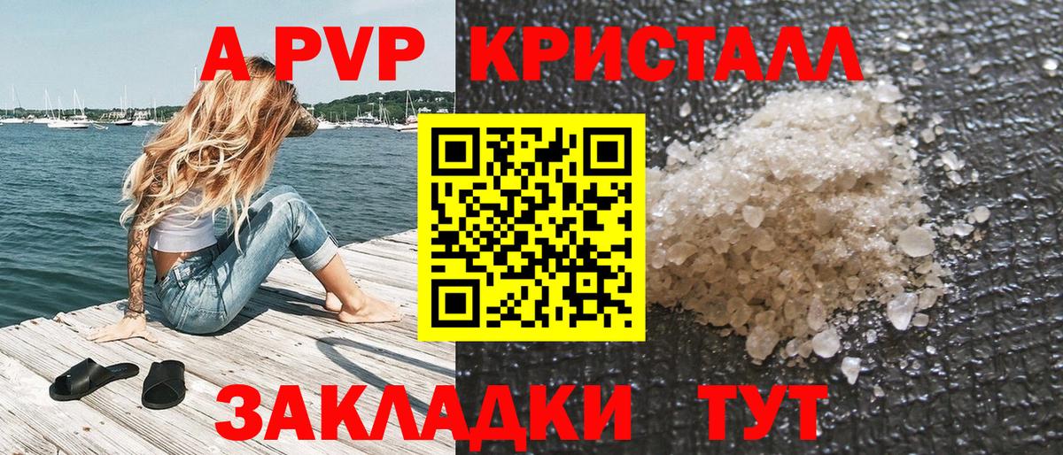Альфа ПВП СК  Владимир  APVP  Alpha-PVP мука  A-PVP кристаллы 