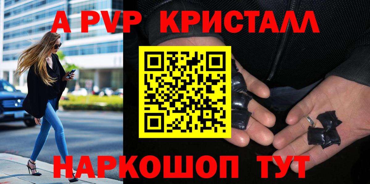Альфа ПВП мука  A PVP крисы CK  APVP  Владимир  Вход с VPN  сколько стоит  Alpha-PVP Crystall 