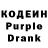 Codein напиток Lean (лин) ItsFlawlesss