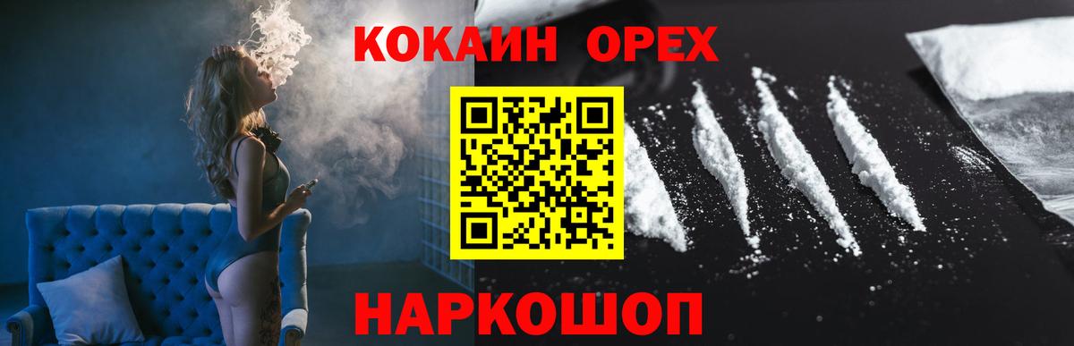 Кокаин Перу  Кокаин Боливия  Вход с VPN  Владимир 