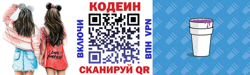 Codein напиток Lean (лин)  блэк спрут маркетплейс  Владимир 