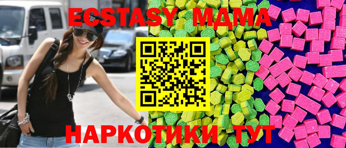 Ecstasy диски  Вход с VPN  Владимир  как найти   Экстази Cube 