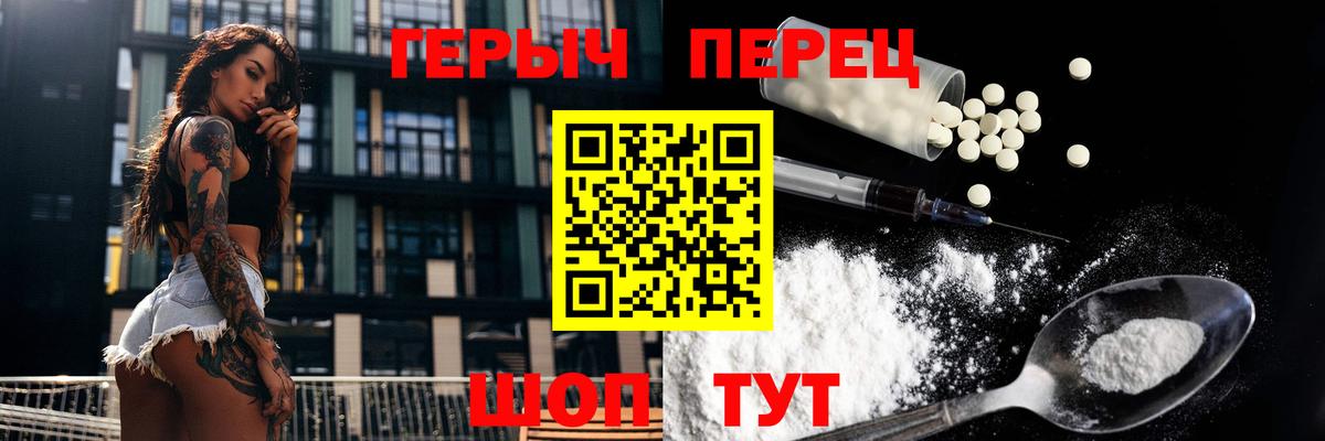 ГЕРОИН Афган  Вход с VPN  Героин  Владимир 