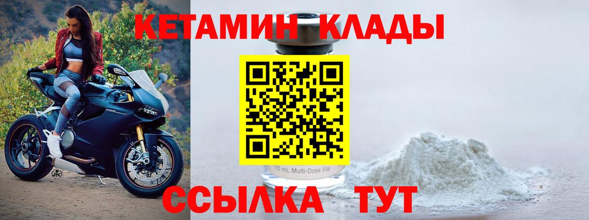 Кетамин ketamine Владимир