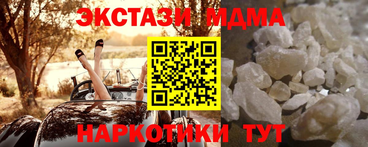 МДМА Molly  MDMA  Владимир 