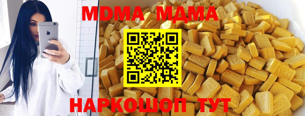 МДМА  МДМА кристаллы  Вход с VPN  Владимир 
