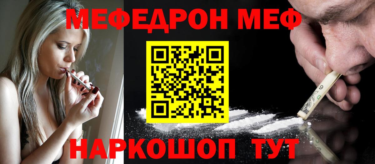 Меф  Владимир