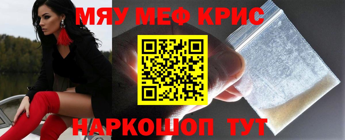 МЯУ-МЯУ  Владимир  Меф  МЯУ-МЯУ 4 MMC  Мефедрон мяу мяу 