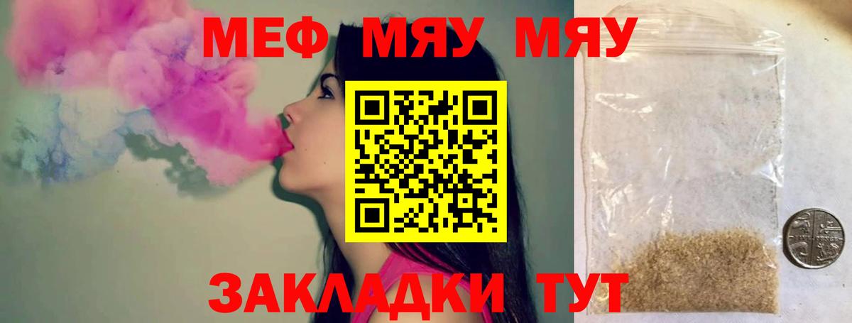 МЕФ кристаллы Владимир