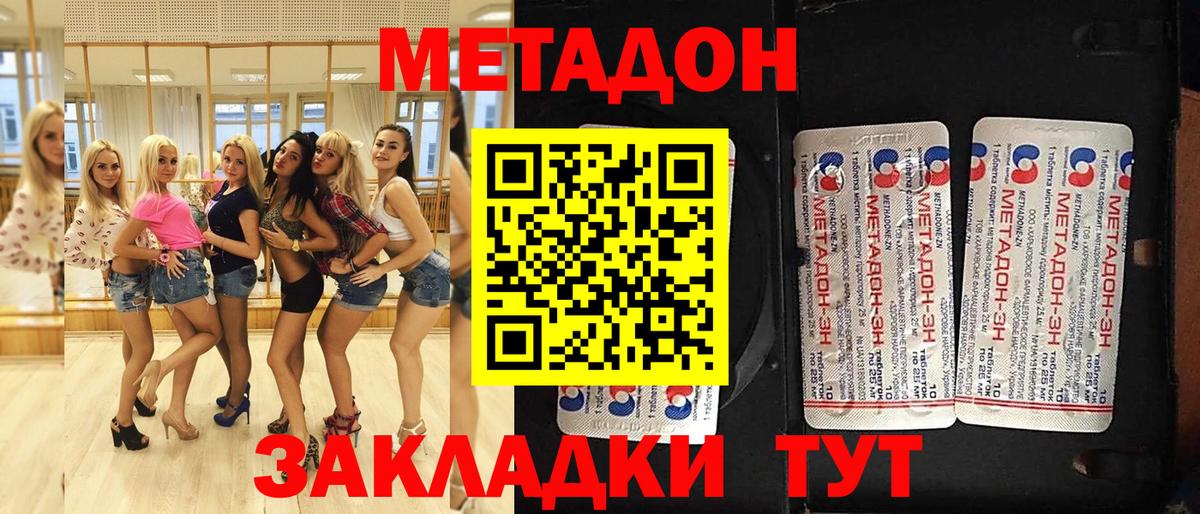 кракен   это клад  Метадон VHQ  Вход с VPN  Владимир  Метадон мёд 