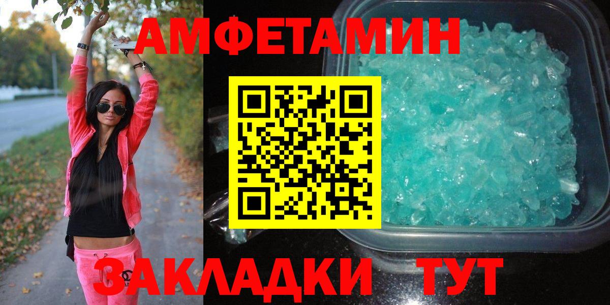 МЕТАМФЕТАМИН  Вход с VPN  Владимир  Метамфетамин Декстрометамфетамин 99.9% 