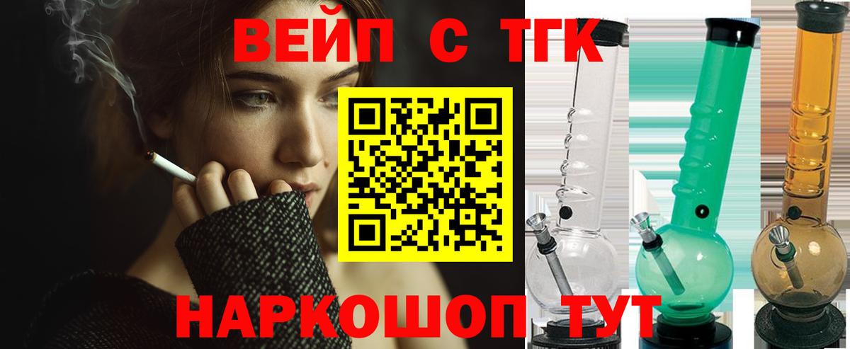 Дистиллят ТГК концентрат  ТГК вейп с тгк  Вход с VPN  Владимир 